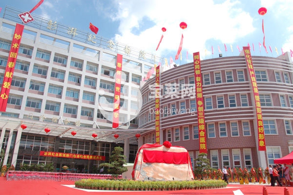 海豐縣彭湃紀念醫(yī)院