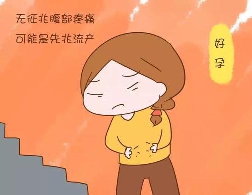 孕早期見紅？醫(yī)生：不用過于擔憂