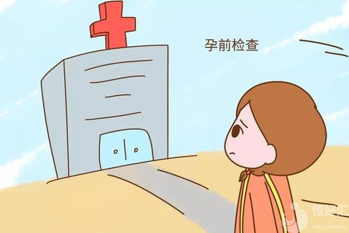 40歲高齡備孕要做的檢查有哪些？