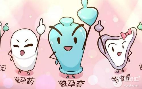 你知道什么樣的避孕方法對女性身體傷害最小嗎？