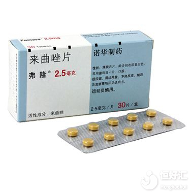 醫生為你答疑解惑：來曲唑是什么？有什么作用？
