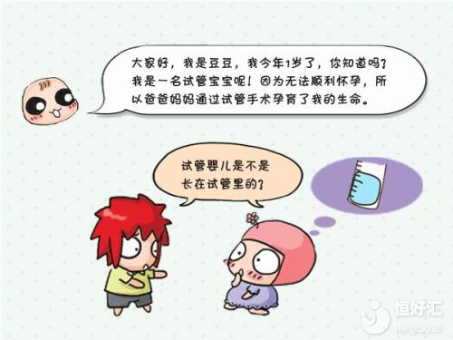 試管嬰兒除了受孕方式，或許還有3點特別之處
