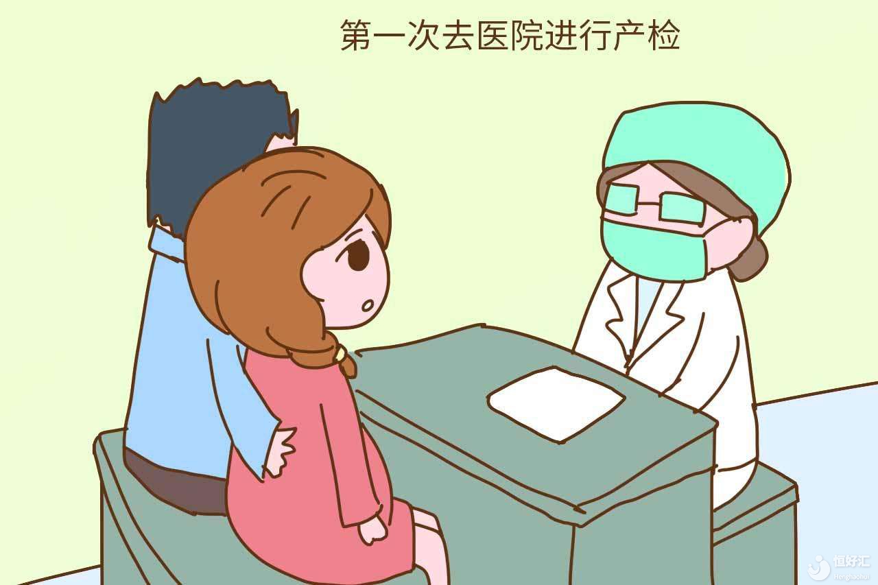答疑解惑：優(yōu)生四項(xiàng)檢查是什么？