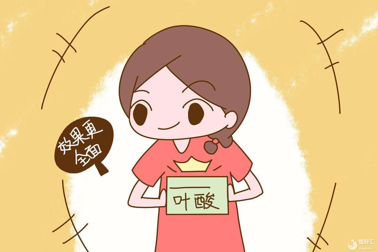 在試管嬰兒中，葉酸的作用是什么？聽(tīng)權(quán)威專(zhuān)家解說(shuō)
