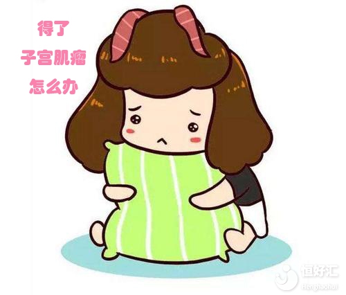 可怕！子宮肌瘤為何突然增大？無非4點原因
