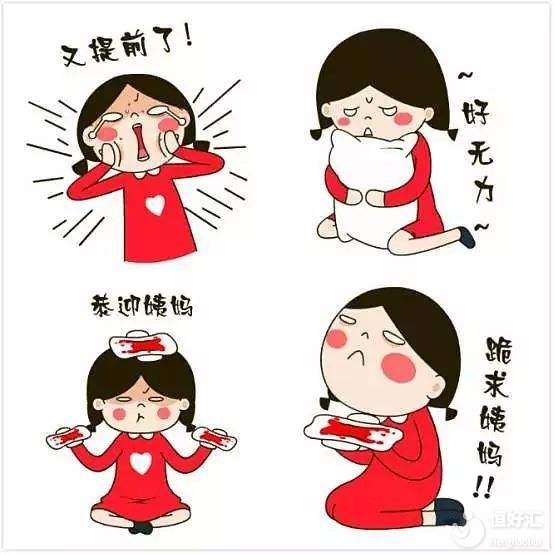 月經(jīng)不調(diào)怎么辦？暖心中醫(yī)為您解答