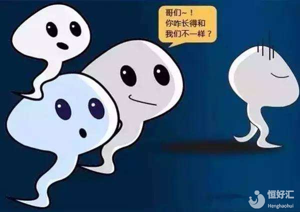 警惕！男性朋友這樣做會導(dǎo)致不育的后果！