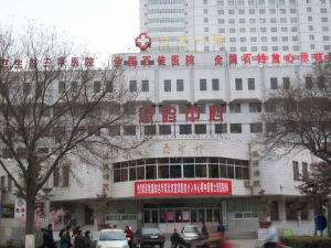 蘭州大學第一醫院