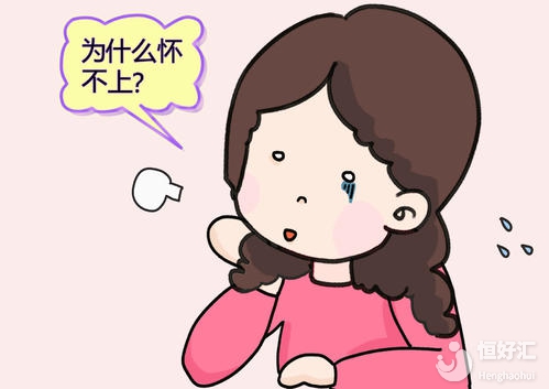懷孕真的很難嗎？專家：這3點(diǎn)問(wèn)題要多注意！