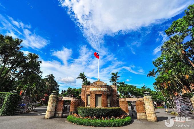 國立臺(tái)灣大學(xué)