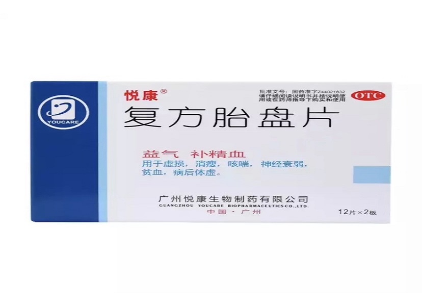 復方胎盤片