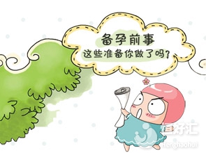 備孕不成，可能是這2件事不到位，都來看看！