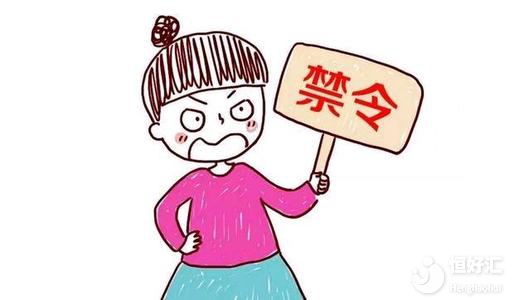 備孕時(shí)期千萬別做這些事兒，對(duì)懷孕沒有好處！
