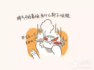 女性脾氣不好受孕難嗎？醫生勸你這樣做......