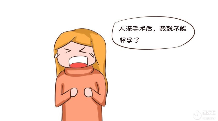 做太多人流會導致女性不孕？你還敢不做“安全措施”嗎？