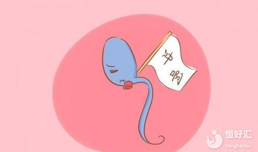 如果精液出現這幾種情況，可能你被不育盯上了！