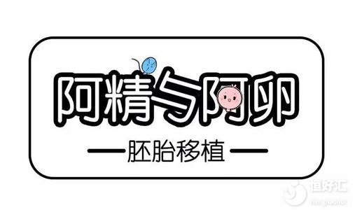 在囊胚移植前，請先這樣調理好你的子宮內膜！