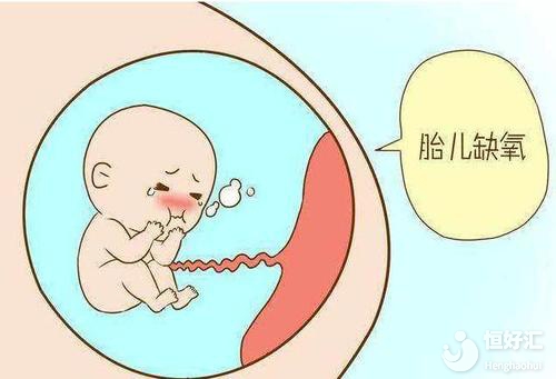  這2點可以看出胎兒缺氧，但希望你沒有！