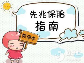 懷孕為什么要保胎？醫生：這3點很關鍵