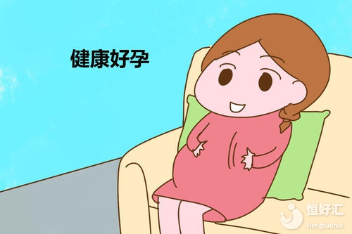 備孕期請及時做好孕前調理，助你順利懷孕！