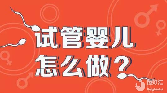 心情放松對(duì)試管嬰兒有這個(gè)好處，你做到了嗎？