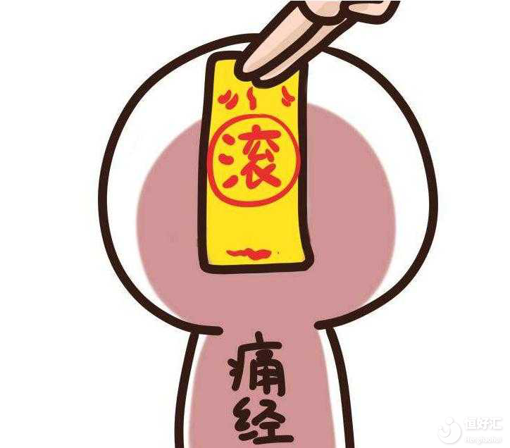 生孩子真的能治好痛經(jīng)嗎？結(jié)果出乎意料