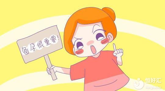 備孕卻遲遲懷不上？別忽略了這3種情況