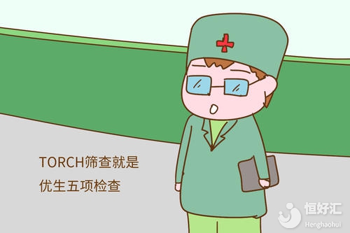 揭秘優生五項檢查的相關信息，你值得擁有！