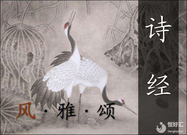 寶寶取名“巧用詩經”之技