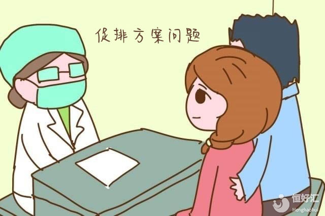 <strong>做試管該怎么選擇促排方案？</strong>