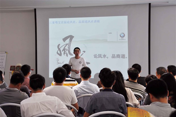 廣州風(fēng)水講座心得體會：什么是住宅風(fēng)水