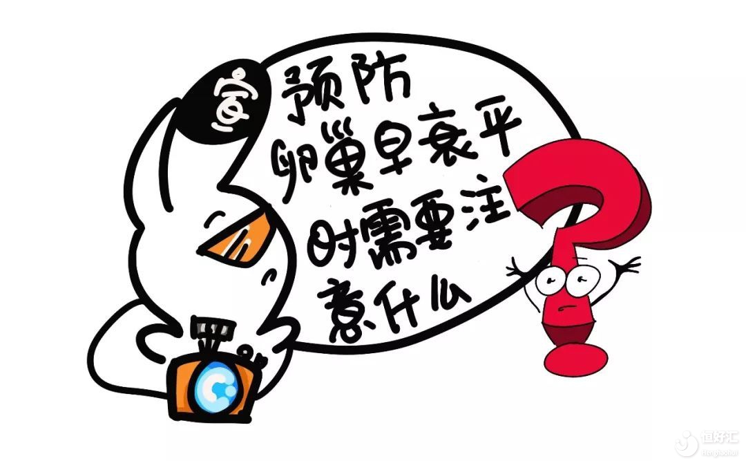 早衰怎么做才能預(yù)防避免呢？看這四個(gè)辦法！