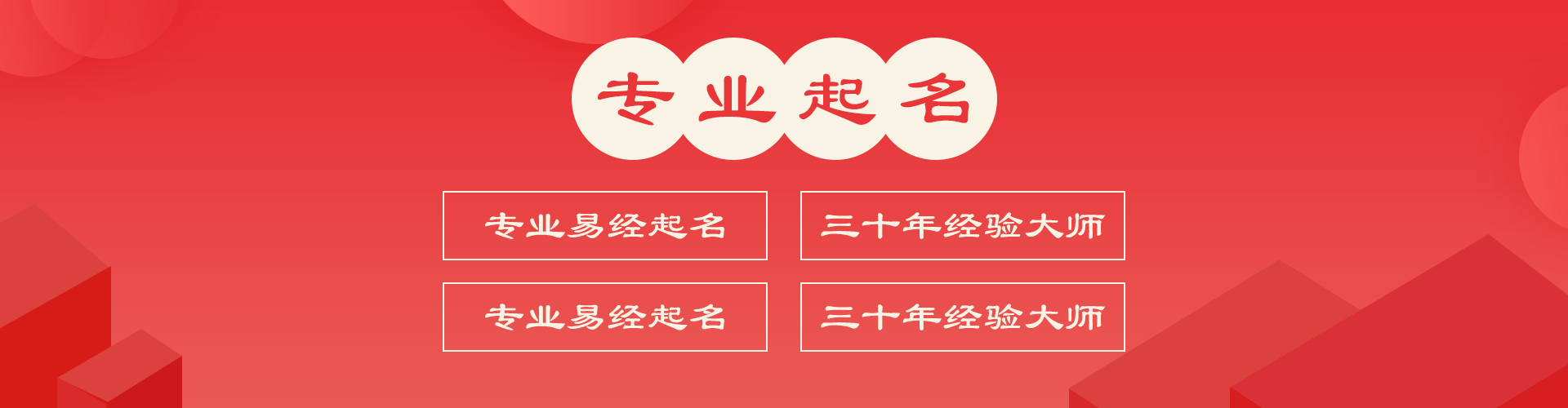 專業(yè)起名
